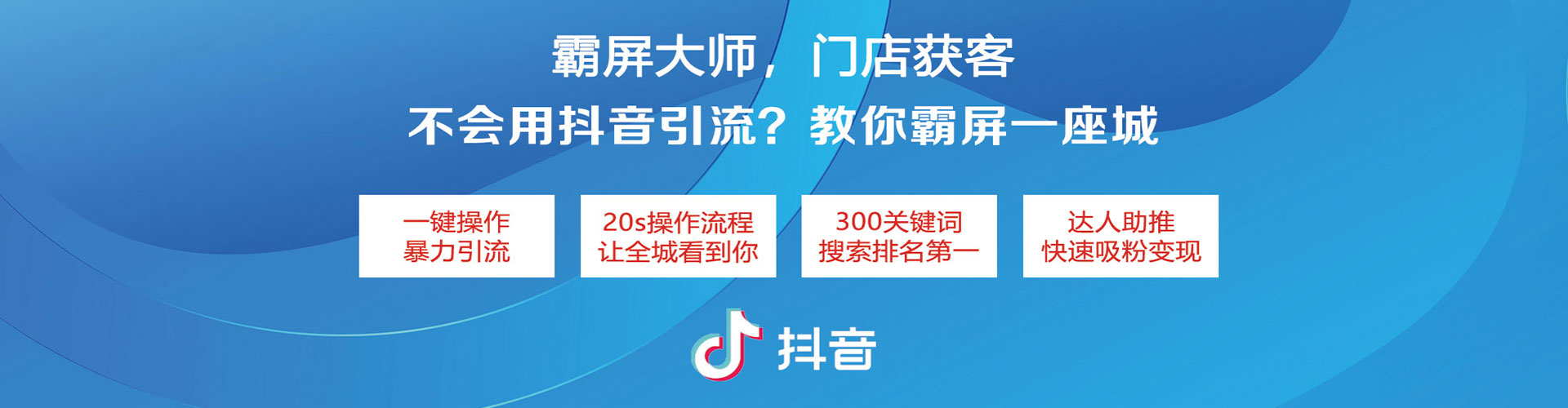 桂东信息流大师